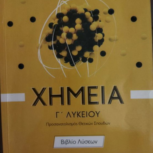 Chemistry Grade 3 High School Volume A slightly used