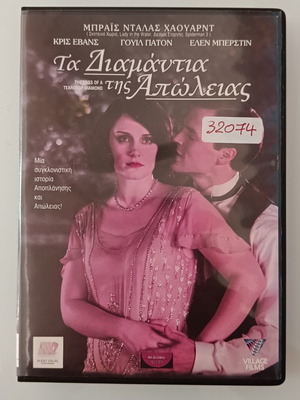 The Loss of a Teardrop Diamond DVD movie used with subtitles