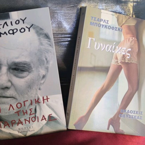 Books Ramfos and Bukowski new, The Logic of Paranoia and Women