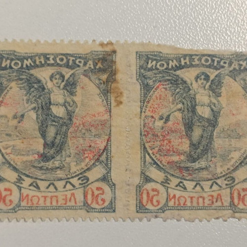 Error Greek Revenue Stamps like new, printed on gum