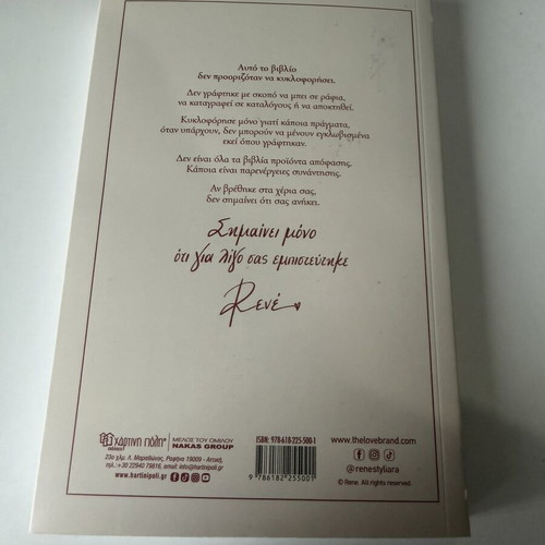 Rene Ti Simasia Ehei O Titlos postcard like new