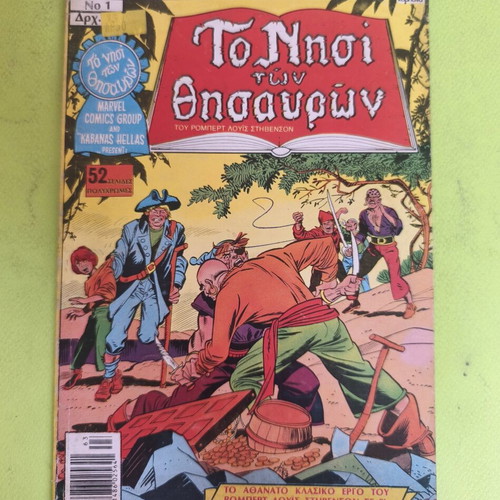 Treasure Island comic book used, Marvel Comics Group