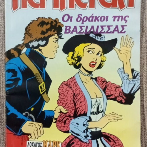 Peripeteia 845 (568) New Period comic like new edition 1999