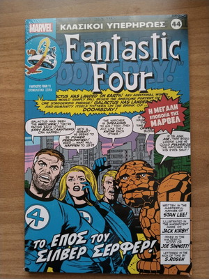 Fantastic Four The Epic of Silver Surfer new