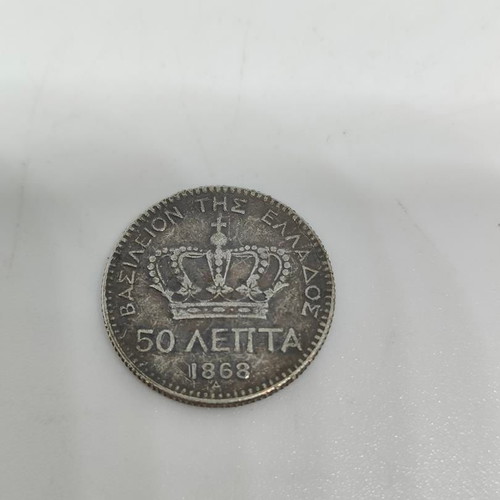 Collectible replica silver coin 50 lepta 1868 like new