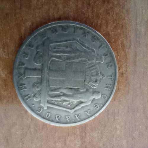 Drachma coins used, set of three from 1950s and 60s Greece