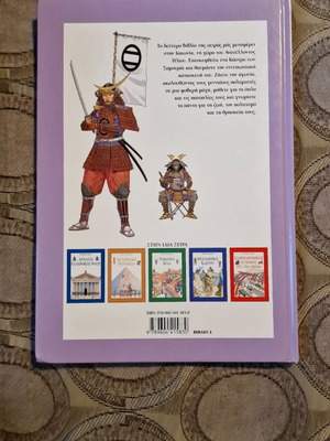 Book new about samurai