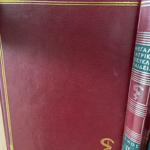 Medical encyclopedias like new, 4 volumes