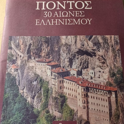 Pontos 30 Centuries of Hellenism like new