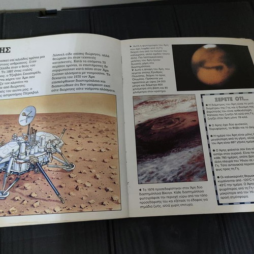 The Solar System book by Ian Graham used, educational