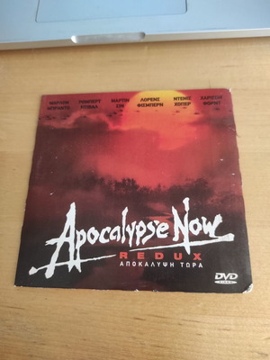 Apocalypse Now Redux DVD με ελληνικούς υπότιτλους
