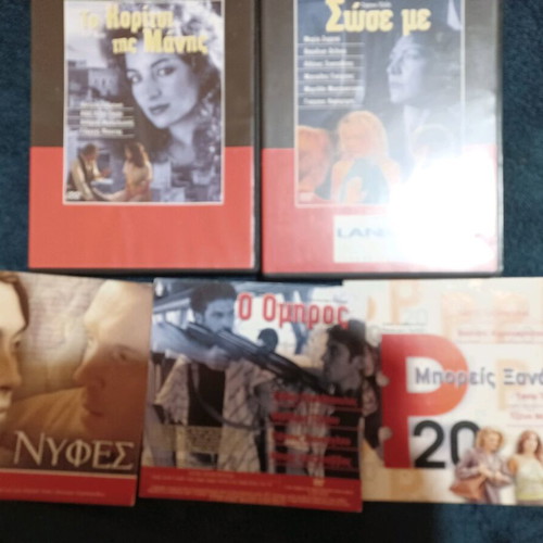 Greek movies DVD set used, 5 discs with subtitles