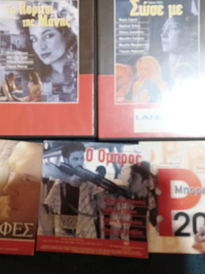 Greek movies DVD set used, 5 discs with subtitles
