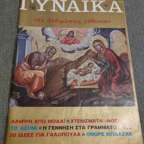 Gynaika 494 - 1968 magazine used, December issue