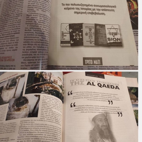 Trito Mati used magazines collection, 8 issues 2002-2006