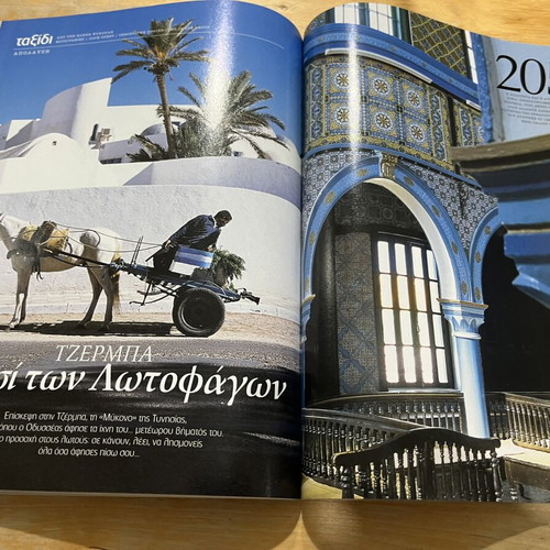 Maison & Décoration magazine, April 2006, issue 46