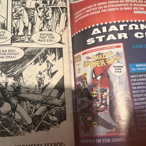 Konan the Conqueror comic book used, Modern Times edition