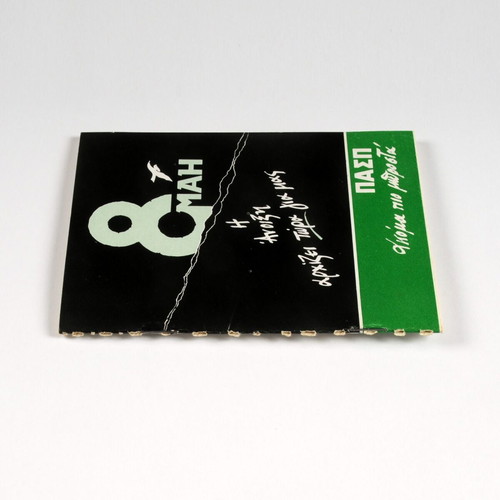 Vintage PASP 1991 album notebook like new with authentic sticker