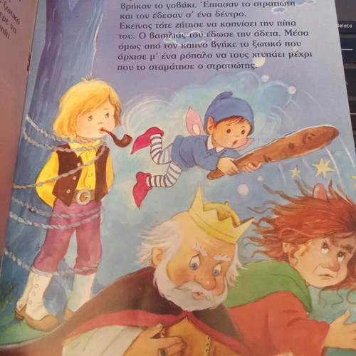Book Το γαλάζιο φως new, Εκδόσεις Άγκυρα