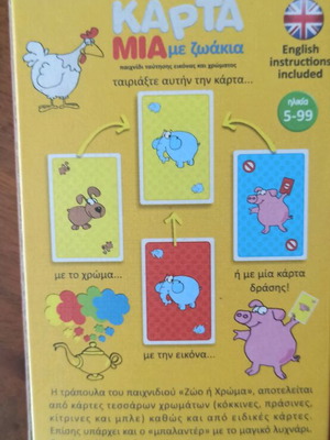 Card game like new