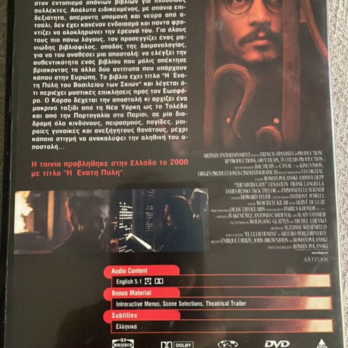The Ninth Gate DVD like new, thriller with Johnny Depp
