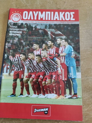 Official Olympiakos-Lucerne program 9/8/2018 used
