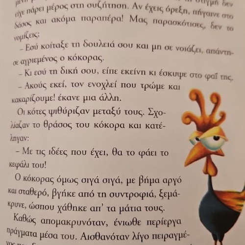 Aesop's Fables New Children's Book with 7 Stories