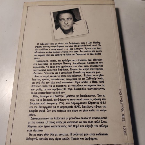 Don't Tell My Mother I'm in Advertising used book by Jacques Séguéla