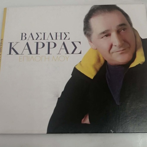 Vasilis Karras Epilogi Mou CD like new, laiko