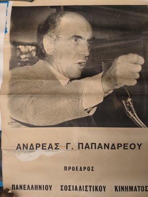Political posters set of 3 used, 1974 Metapolitefsi originals