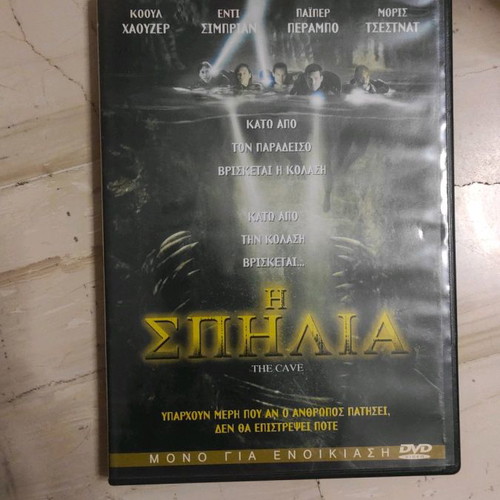 The Cave DVD used, thriller with subtitles