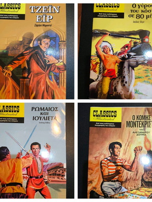 Classic Illustrated Comics 17 Issues New