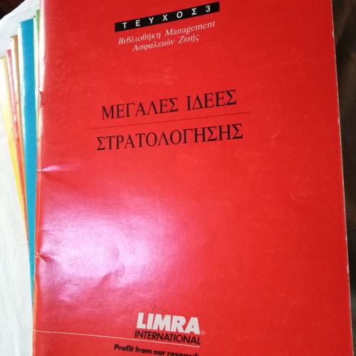 Books for management of salespeople and insurers like new