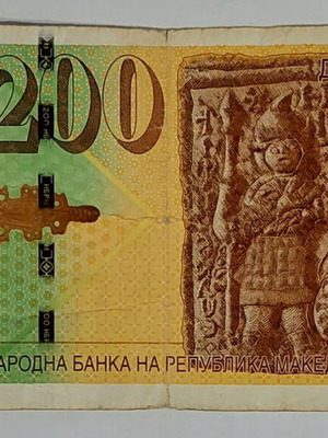 Χαρτονόμισμα 200 δηναρίων Μακεδονίας του 2016, Very Fine (VF)