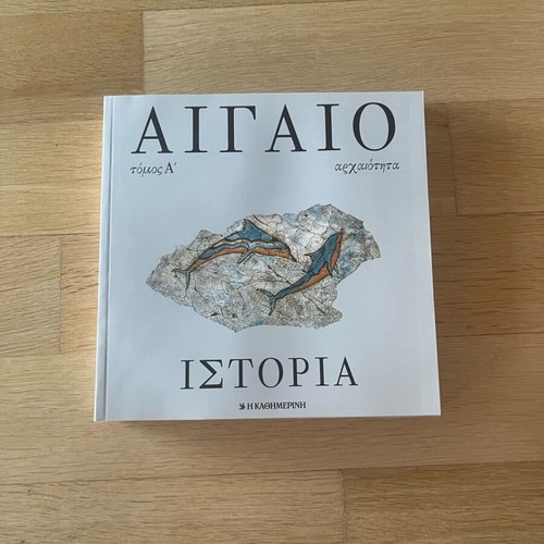 Aigaio 4 volumes like new, history
