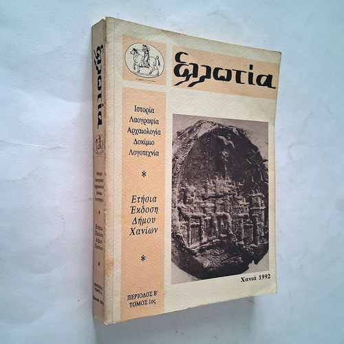 Ellotia Annual Edition of Chania Municipality 1992