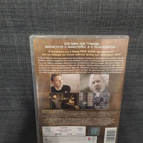 Land of the Blind DVD, social drama, subtitled