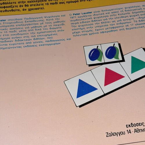 Preparing My Child for School used, 2 books for children 4-7 years old