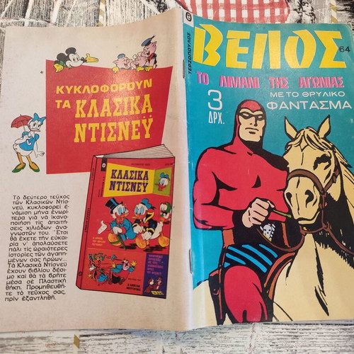 Velos 64 Terzopoulos Editions