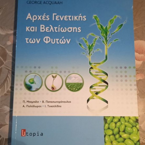 Principles of Genetics and Plant Improvement new book