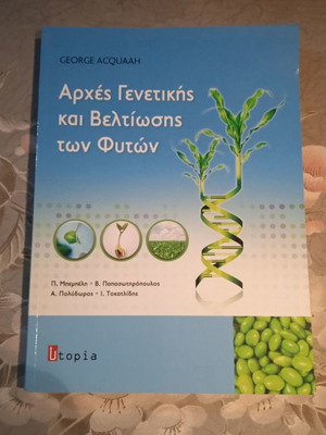 Principles of Genetics and Plant Improvement new book