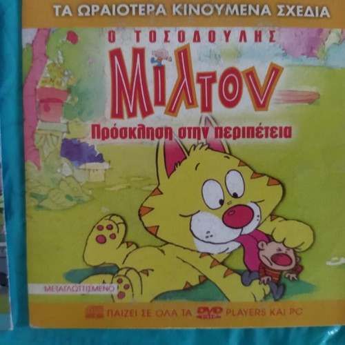 The Little Lulu DVD Collection, 7 Dubbed Animated Stories