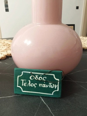 Wooden frame magnet new with green string and inscription