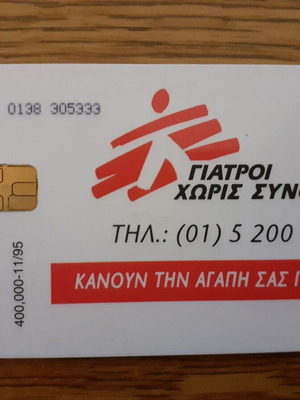 Phone card Doctors Without Borders 1995
