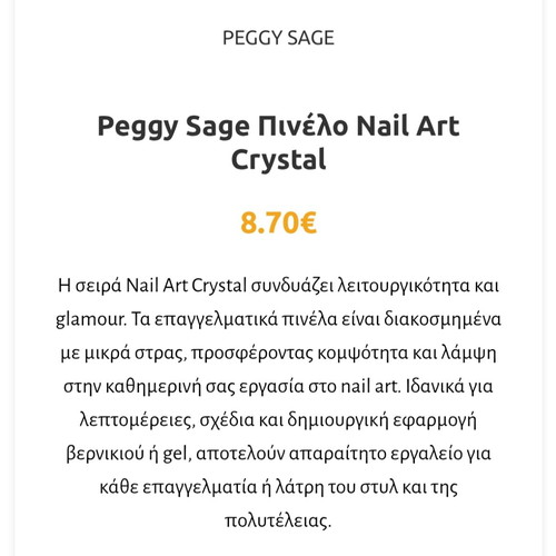 Peggy Sage Nail Art Brush new for perfect French manicure