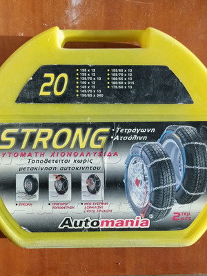 Car snow chains used for snow and ice