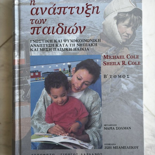 The Development of Children Volume B by Michael Cole & Sheila R. Cole