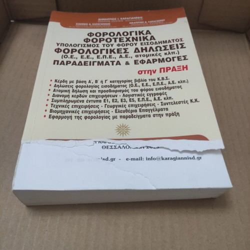 Tax and Accounting Book used, Tax Calculation