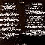  CDs ( 2 ) Notis Sfakianakis - Οι μεγαλύτερες επιτυχίες
