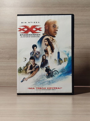 xXx Return of Xander Cage DVD σαν καινούργιο με ελληνικούς υπότιτλους